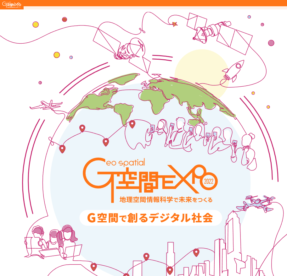 地理的空間